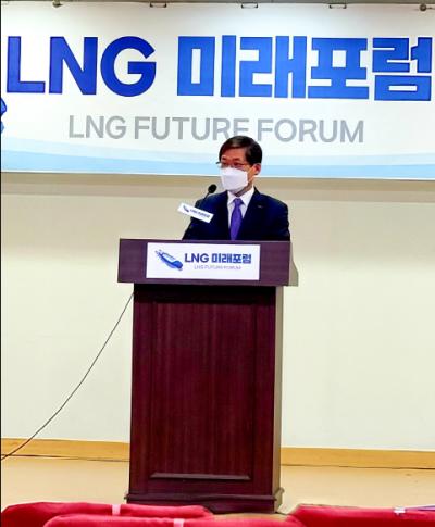 LNG 미래포럼 출범